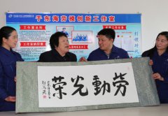 “毛主席的好工人”  著名全国劳动模范